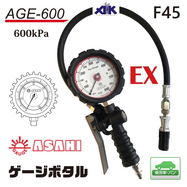 Bơm lốp Asahi Nhật, bơm lốp Asahi Nhật, AGE-600-F45, bơm lốp 600kPa