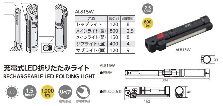 Đèn LED sạc điện, đèn pin sạc, KTC AL815W, đèn pin gập