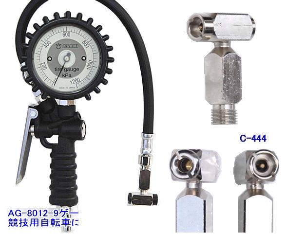 Đồng hồ bơm lốp xe đạp, Asahi AG8-12-9, bơm lốp xe đạp, C-444