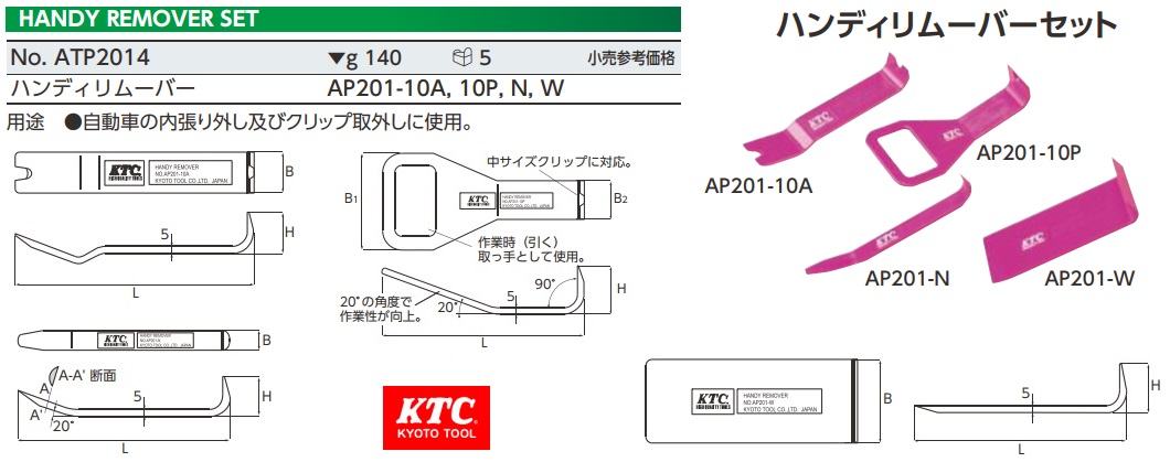 Bộ dụng cụ tháo ốp nhựa, dụng cụ tháo ốp nội thất, KTC ATP2014