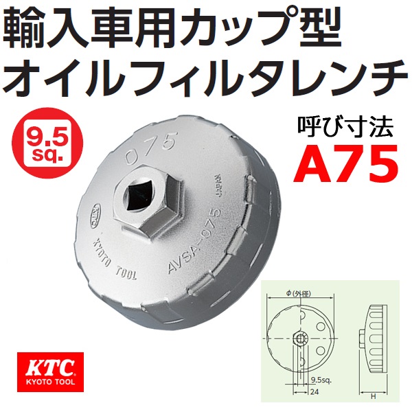 Vam tháo cốc lọc, bát tháo lọc dầu, KTC AVSA-A75,