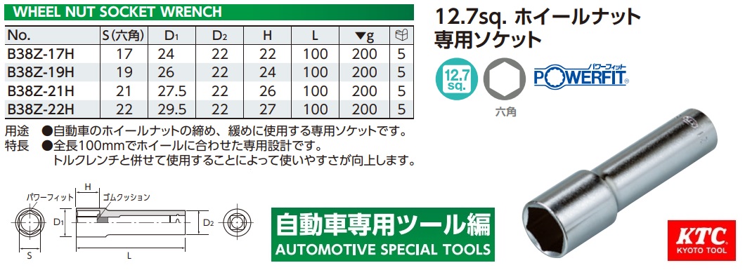 Khẩu tuýp mở ốc bánh xe, tuýp lốp, khẩu lốp, KTC B38Z-19H, B38Z-21H