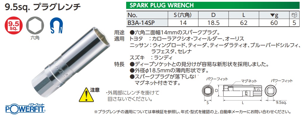 Đầu tuýp bugi 14mm, tuýp mở bugi cho PKL, tuýp bugi 14mm loại 6 cạnh, B3A-14SP