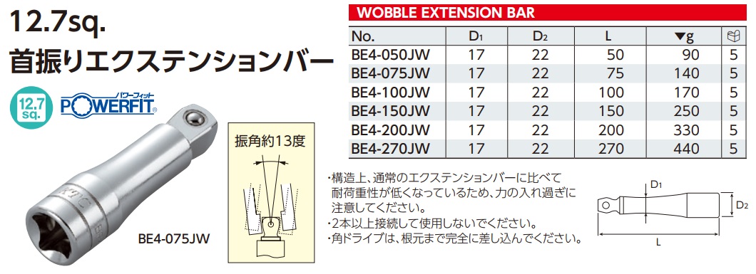 Thanh nối dài 1/2 inch, thanh nối dài 12.7mm, BE4-075JW, BE4-100JW