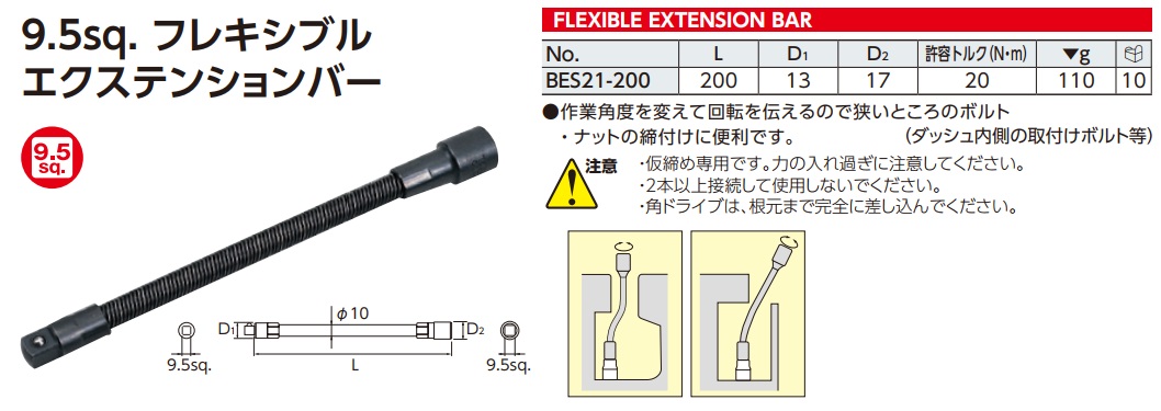 Thanh nối mềm 3/8 inch, BES21-200, thanh nối dài lò xo, thanh nối dài nhập khẩu