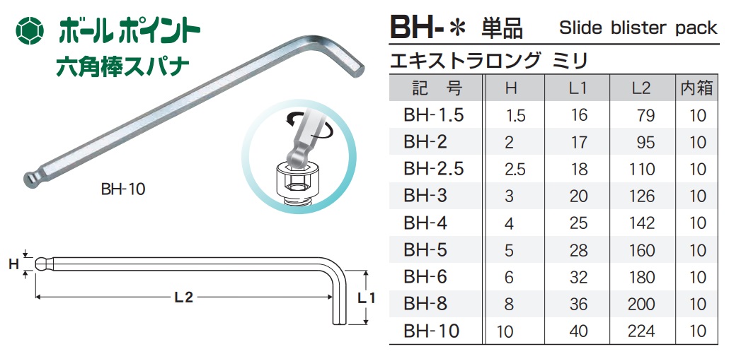 Lục giác Eight, đầu bi, cỡ 1.5 đến 10mm, BHS-9N, BHS-9, lục giác đầu bi