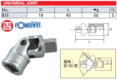 Khớp nối các đăng, đầu lắc léo loại 3/8 inch, KTC BJ3, KTC BJ3, khớp các đăng đầu nối 3/8 inch, BJ3