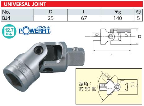 Khớp các đăng 1/2 inch, đầu lắc léo loại 1/2 inch, KTC BJ4, BJ4, đầu nối các đăng BJ4,