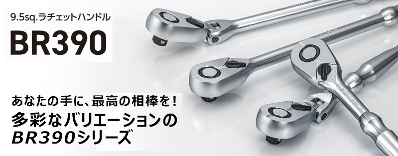 Tay vặn ốc tự động, tay lắc vặn 90 răng, KTC BR390