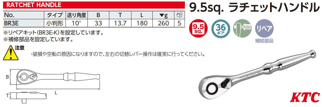 Cần siết tự động, cần siết 3/8 inch, cần siết lực KTC Nhật, KTC BR3E, tay lắc vặn