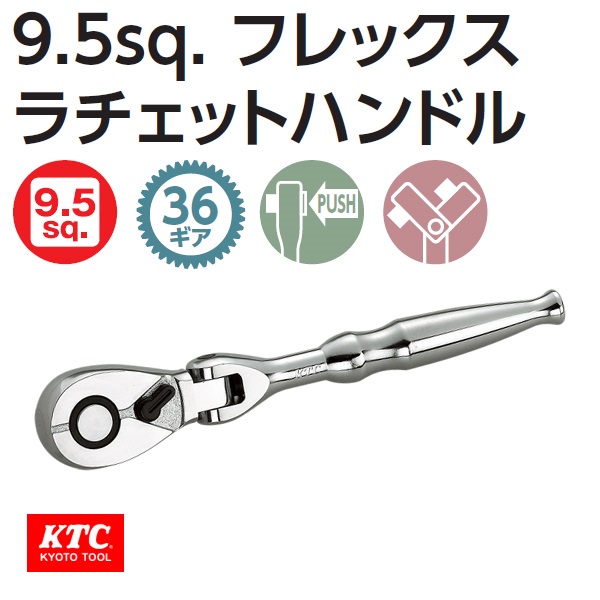 Tay lắc gật gù, KTC BR3F, tay lắc vặn 3/8 đầu gật gù,