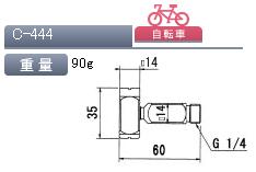 Van lốp C-444, C-444 Asahi