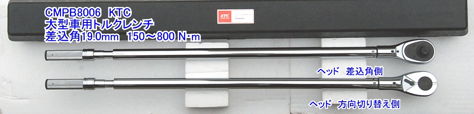 Cờ lê lực KTC CMPB8006, cờ lê lực 3/4 inch, KTC CMPB8006