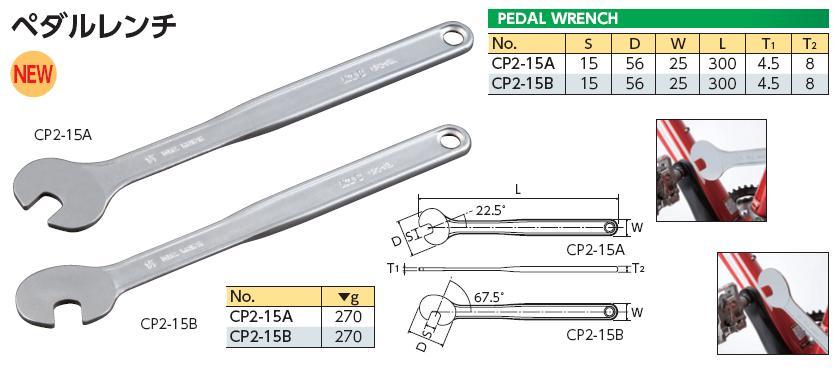 Cờ lê, pê đan xe đạp, cờ lê pedal xe đạp, cờ lê tháo pê đan, KTC CP2-15A, KTC CP2-15B