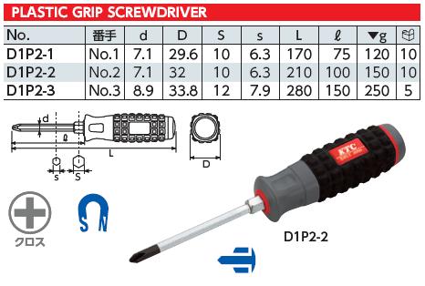 Tô vít 4 cạnh mũi số 2, tô vít KTC Nhật, to vít Yamaha, tô vít KTC D1P2-2