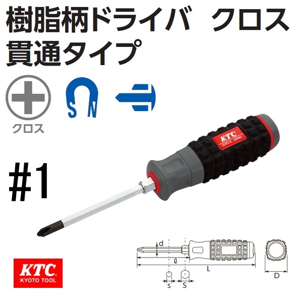 Tô vít 4 cạnh, mũi lục giác, tô vít 4 cạnh mũi lục giác, KTC D1P2-1, mũi 4 cạnh PH1