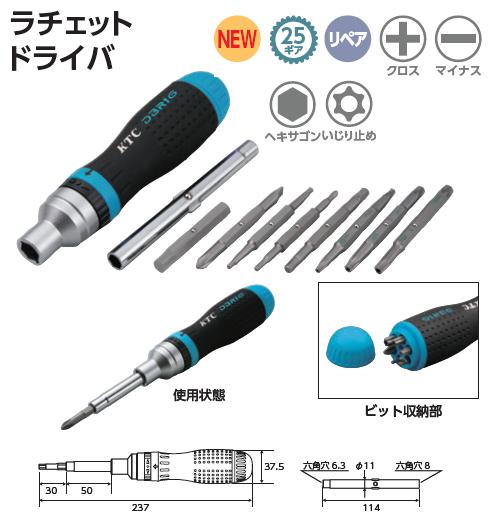 Tô vít nhiều đầu KTC, KTC DBR16, tô vít DBR16,