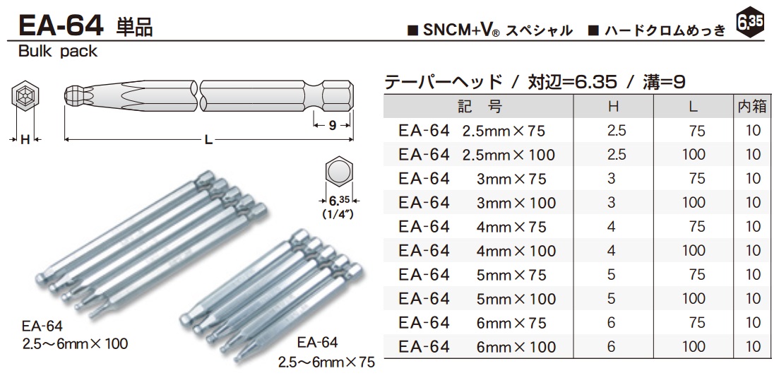 Đầu bắn vít lục giác, EA-64, mũi vặn vít lục giác bi, EA-64 2.5x75, bits 4mmx75, bit 5mmx75