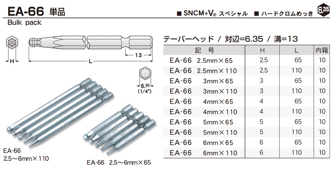 Đầu bit lục giác, EA-66, đầu bit lục giác bi, EA-66 2.5x55, bits 3mmx65, bit 4mmx65