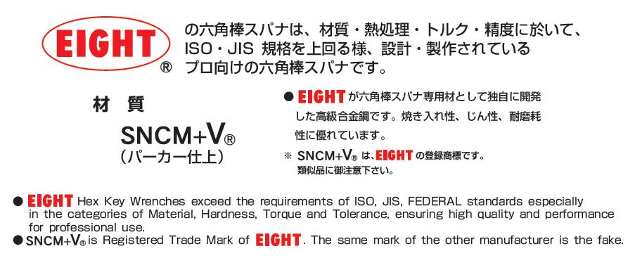 Vật liệu SNCM V, lục giác EIGHT, lục giác chìm EIGHT Nhật, lục giác nhập khẩu