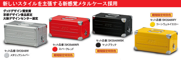 Hộp đựng dụng cụ, hộp dụng cụ nhập từ Nhật, KTC EK-1, EK-1A thay thế EK-1