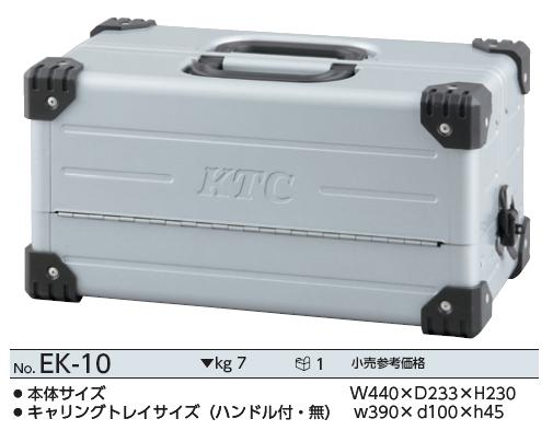 Hộp đựng dụng cụ EK-10, KTC EK-10, hộp dụng cụ đa năng