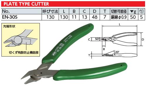 Kìm cắt dây điện, kìm cắt dây KTC, KTC EN-30S, kìm cắt chân linh kiện,