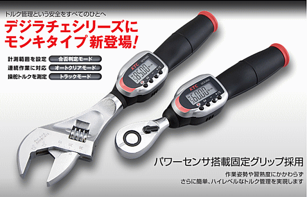 Cờ lê lực đầu mỏ lết, KTC GEK, GEK135-W36, cần xiết lực đầu mỏ lết