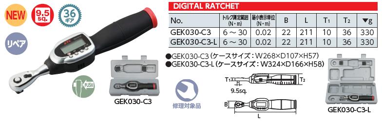 Cờ lê lực điện tử KTC dòng GEK, cờ lê lực, cờ lê lực điện tử, cần xiết lực, GEK030-C3
