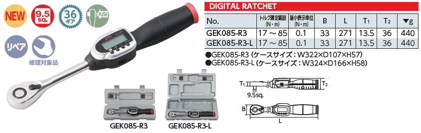 Cờ lê lực điện tử, KTC GEK085-R3, tay cân lực điện tử 3/8 inch, dải đo lực 17-85Nm