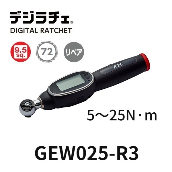 Cờ lê lực điện tử, KTC GEW025-R3, đẩu nối 3/8 inch, dải lực 5-25Nm