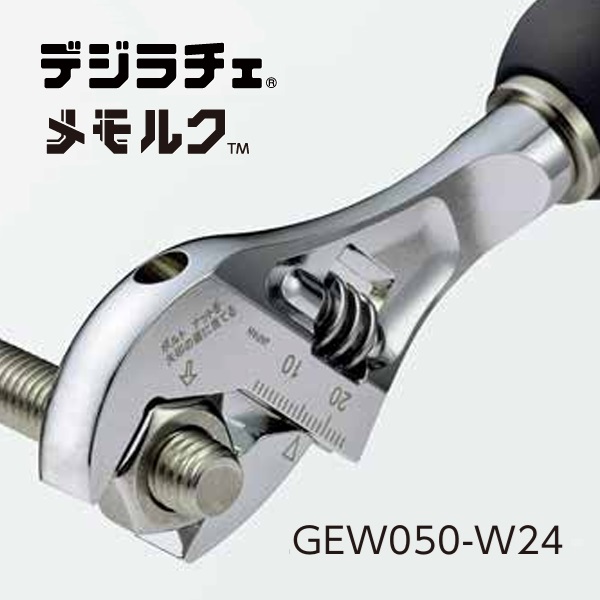 Cờ lê lực điện tử, KTC GEW050-W25, mỏ lết lực KTC, cờ lê lực điện tử mới