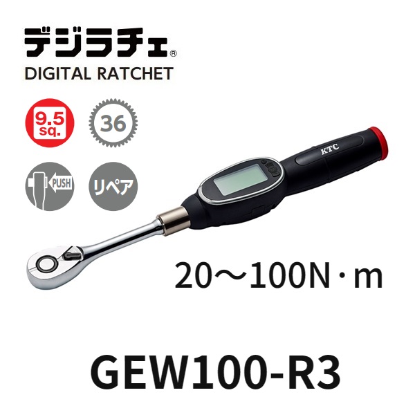 Cờ lê lực điện tử, KTC GEW100-R3, đẩu nối 3/8 inch, dải lực 20-100Nm