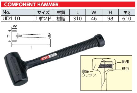 Búa nhựa đầu có bi sắt, búa bọc nhựa với bi sắt, búa KTC UD1-10