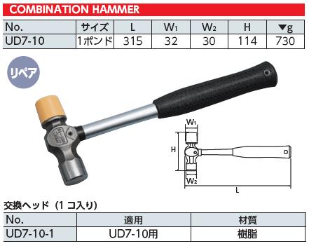 Búa kết hợp KTC, KTC UD7-10, búa 2 đầu, búa nhựa