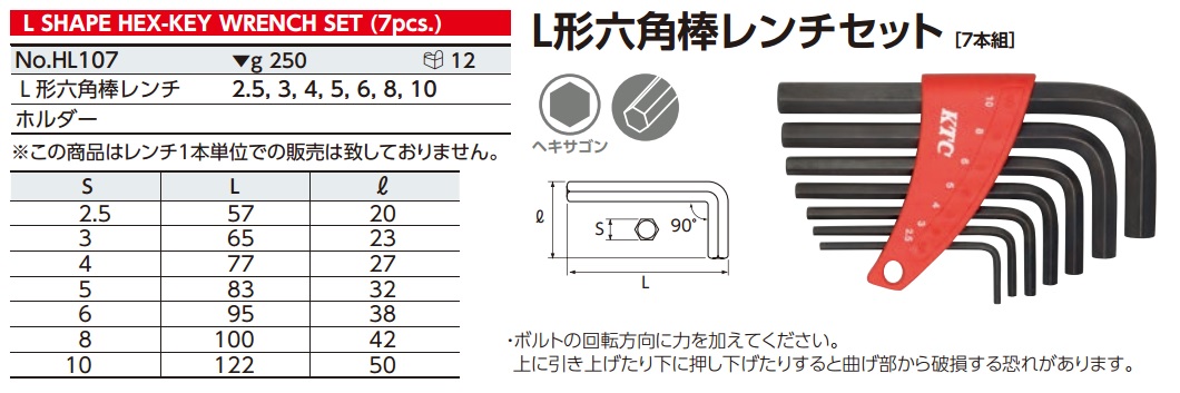 Bộ lục giác chữ L, bộ lục giác 7 cỡ từ 2.5 đến 10mm, bộ chìm 7 cỡ, KTC HL107