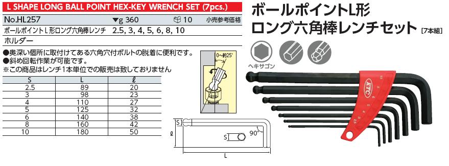 Bộ lục giác chữ L, bộ lục giác chìm hệ mét, bộ lục giác KTC HL257