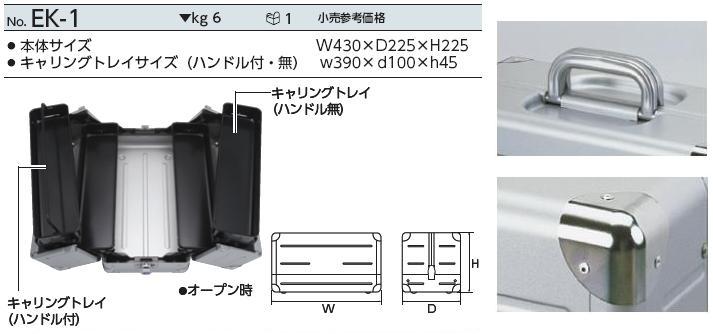 Hộp đựng dụng cụ EK-1, hộp dụng cụ 5 khoang đựng, hộp đựng đồ nhập khẩu