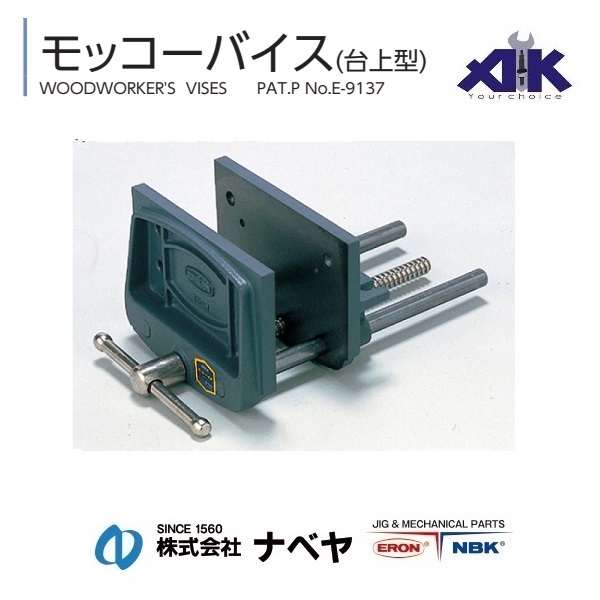 Ê tô kẹp Eron, Eron HW150, HW175