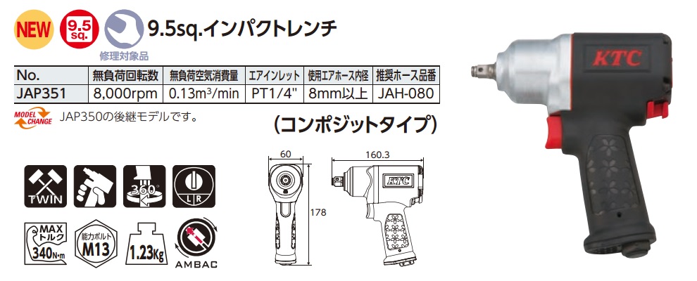Súng vặn ốc 3/8 inch, KTC JAP351, JAP351 thay thể JAP350, momen max 340Nm