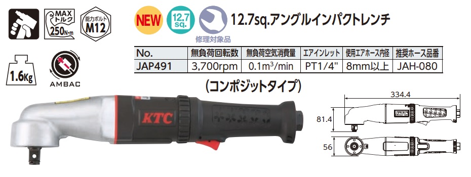 Vặn ốc tay ngang, KTC JAP491, momen tay ngang 250Nm,