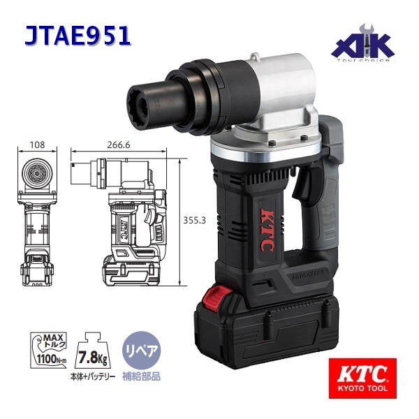 Súng xiết bu lông cầu, JTAE951, súng xiết ốc dùng pin