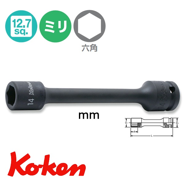 Khẩu nối dài Koken, Koken 14145M, khẩu dài 1/2 inch