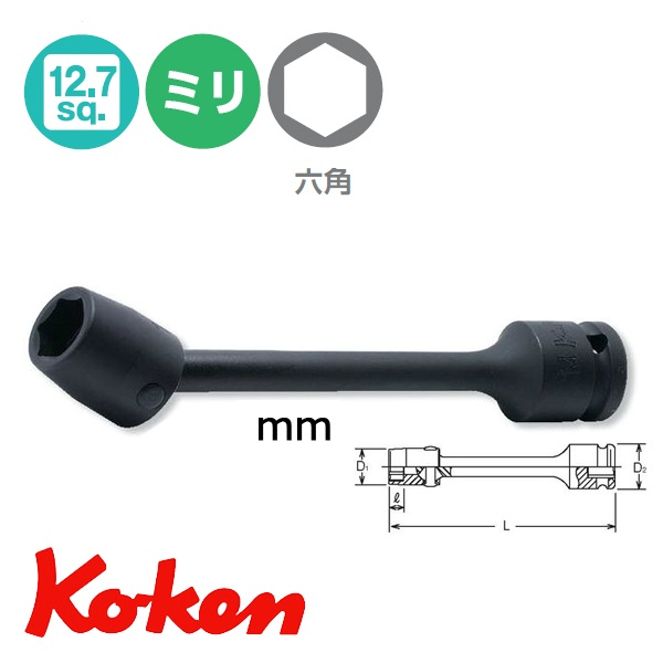 Đầu khẩu lắc léo, Koken 14146M, đầu khẩu dài đầu lắc léo,