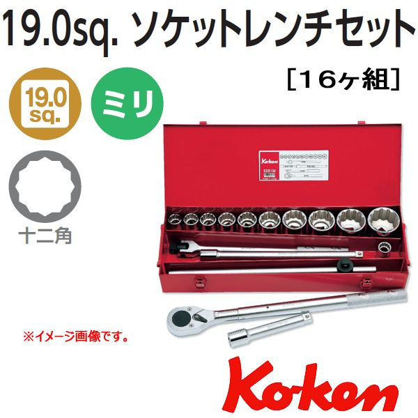 Bộ đầu khẩu 1 inch, Koken 8225M, bộ đầu khẩu Koken gồm 15 chi tiết,