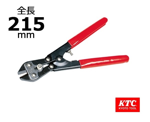 Kìm cắt dây thép, kìm cộng lực mini, kìm cắt nhỏ, KTC BPZ2-215C