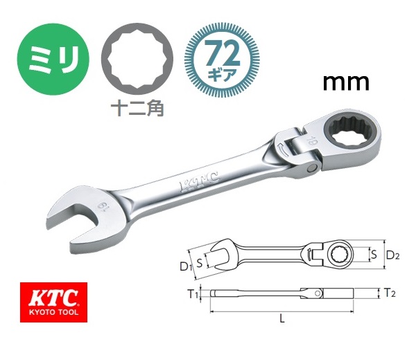 Cờ lê kết hợp, đầu cờ lê đầu tròng, cờ lê Nhật bản