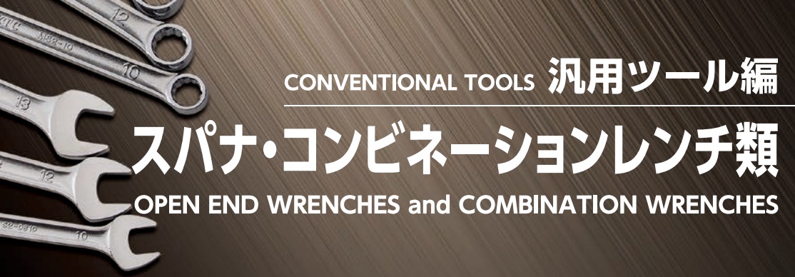 Cờ lê kết hợp, cờ lê tròng, cờ lê và tròng, KTC MS2