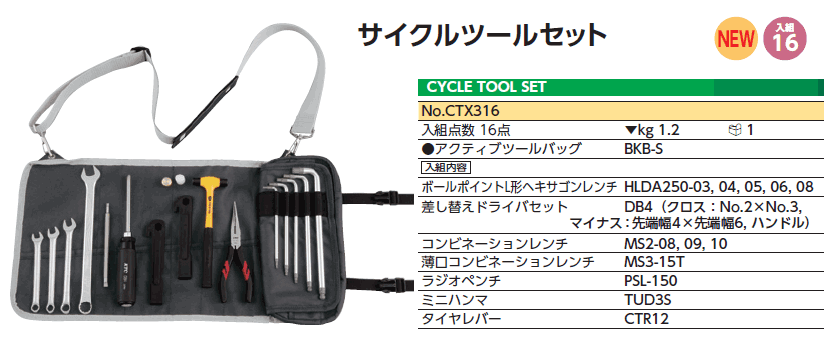 Bộ dụng cụ cho xe đạp, dụng cụ tháo lắp xe đạp, dụng cụ sửa chữa xe đạp, KTC CTX316, bộ dụng cụ xe đạp 16 chi tiết