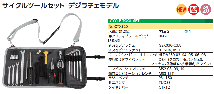 Bộ dụng cụ tháo lắp xe đạp, bộ dụng cụ dùng cho xe đạp, dụng cụ dùng cho xe đạp, dụng cụ cho xe đạp, KTC CTX320